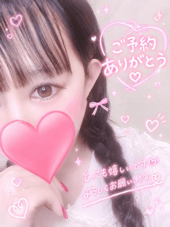 24時からご予約ありがとう♡それより前も待ってます🥺