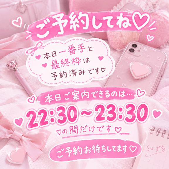 💗本日ラスト1枠💗
