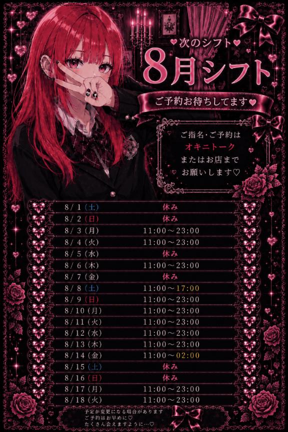ご予約のお問い合わせ💓