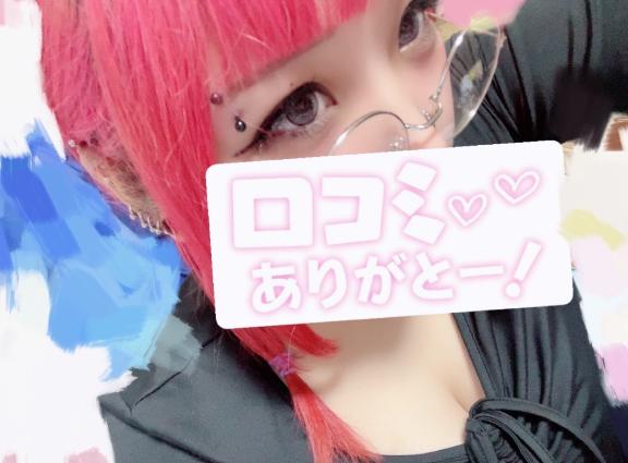 【お礼写メ日記】