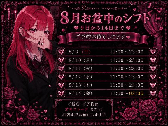 【定期】あなたの時間、奪っちゃう