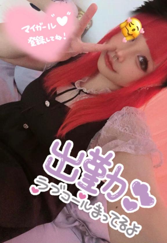 出勤〜❣️