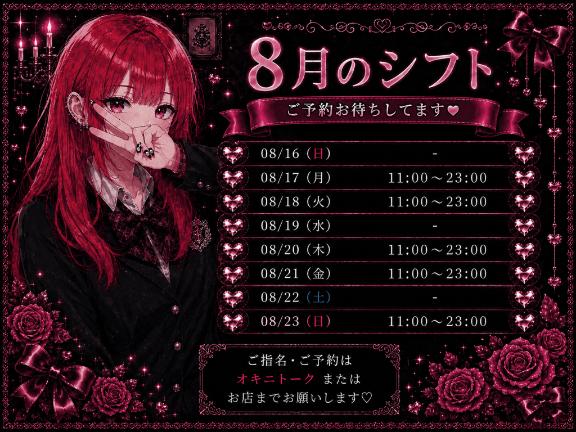 今週のシフトꉂꉂ📢