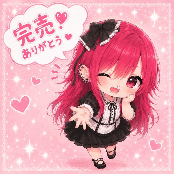❤️完売❤️
