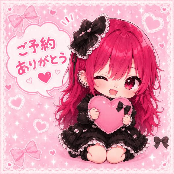 ご予約ありがとう💓