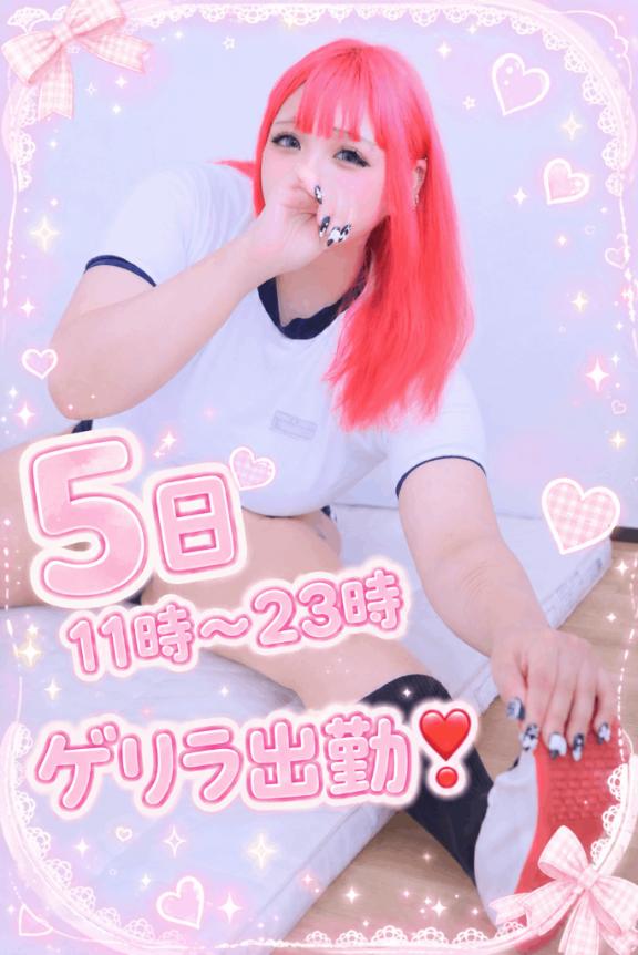 つくよからお知らせ📢💕