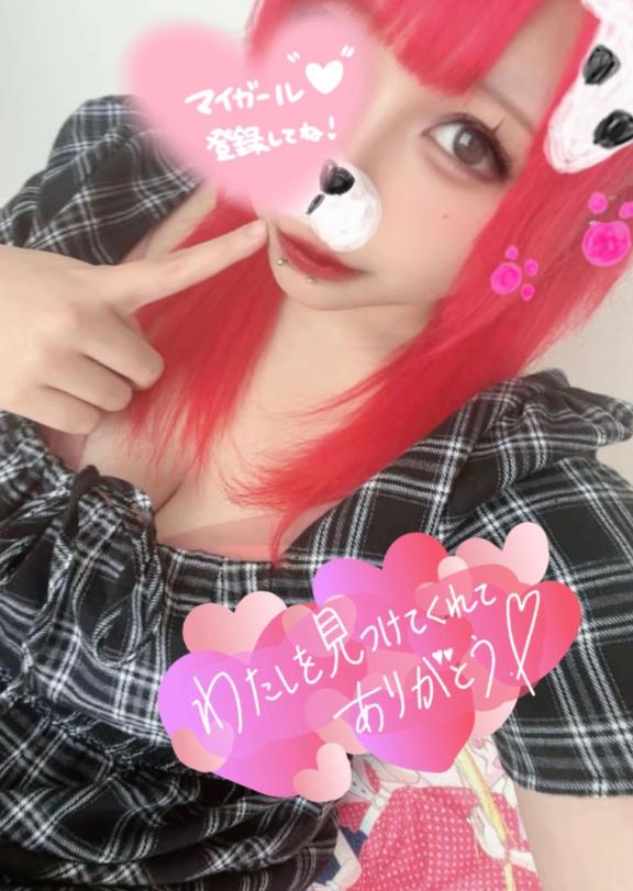 お誘いありがと〜！！！