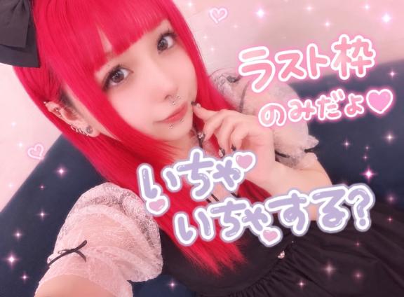 今日の空き❤️