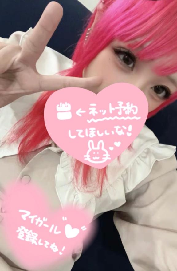 滑り込みする？💓