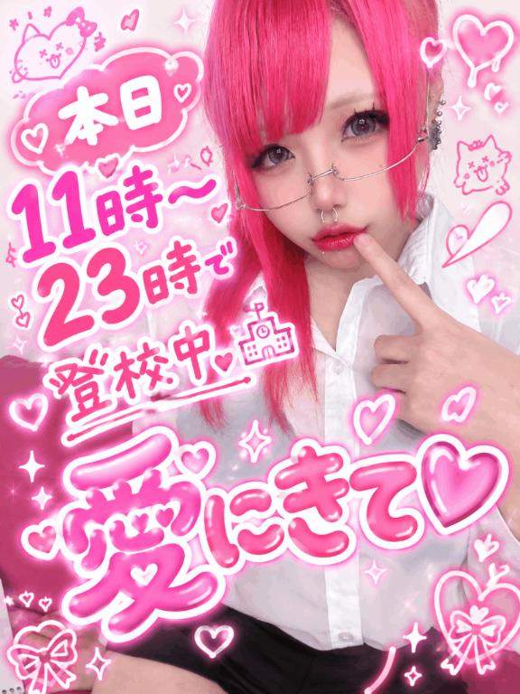 登校ちーたよ❣️