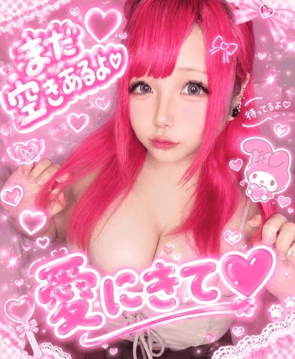 まだ空きあるよ💓