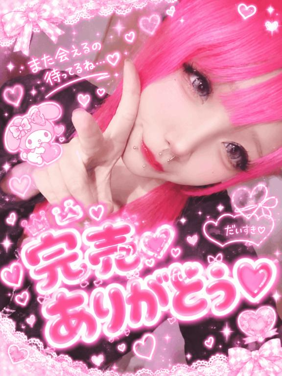 ❤️完売❤️