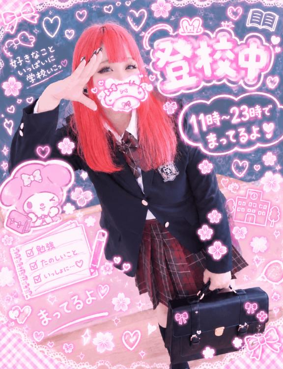 登校したよ🏫💓