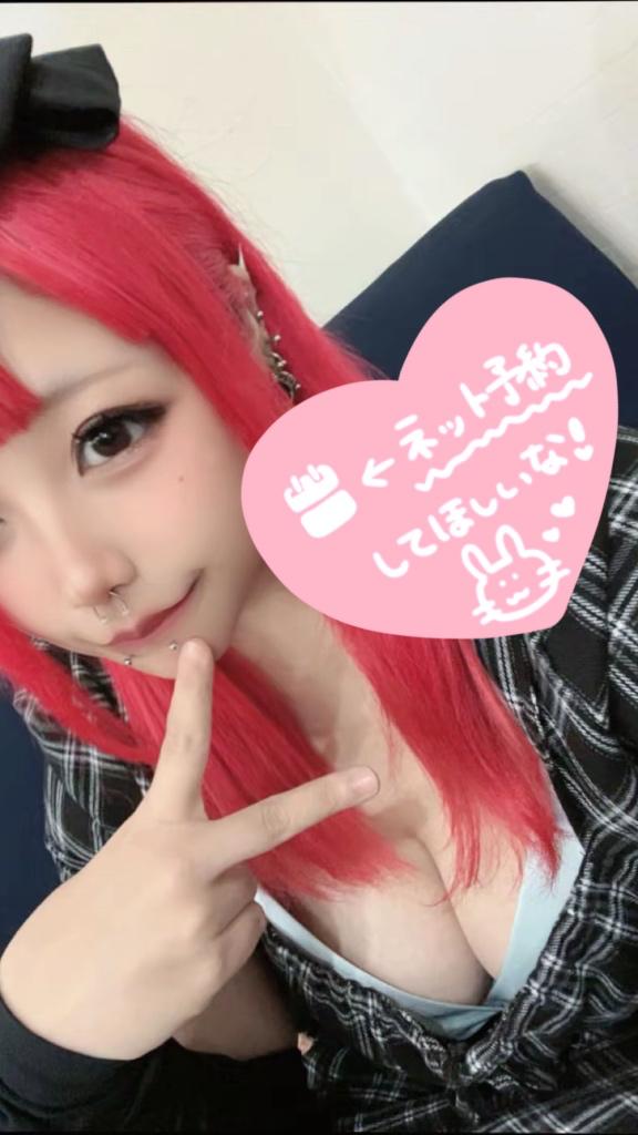 お誘いありがと〜❣️
