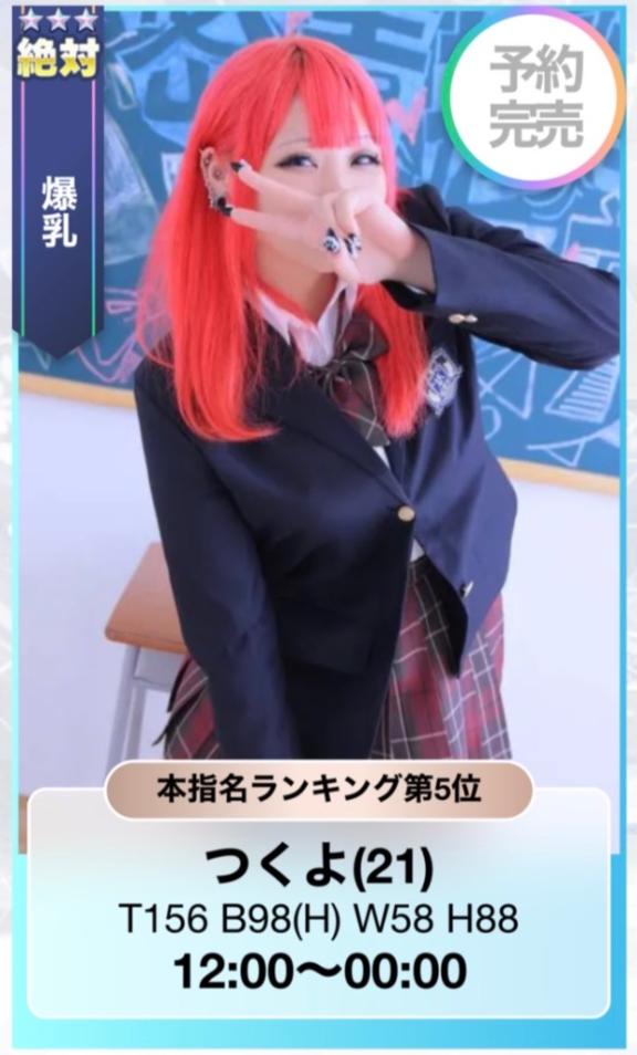 ✨️本指名ランキング✨️