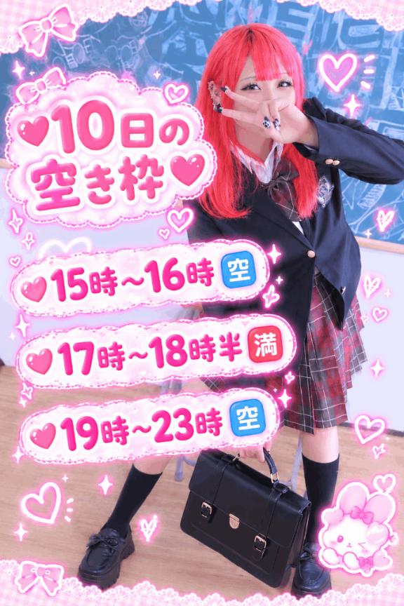 登校時間変更⋆͛📢⋆