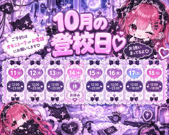 新しいシフト〜‼️