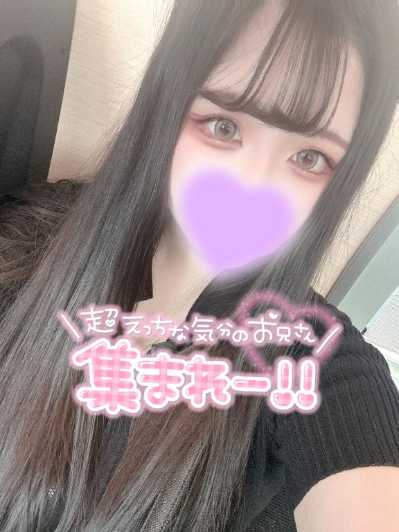 しゅっきん！