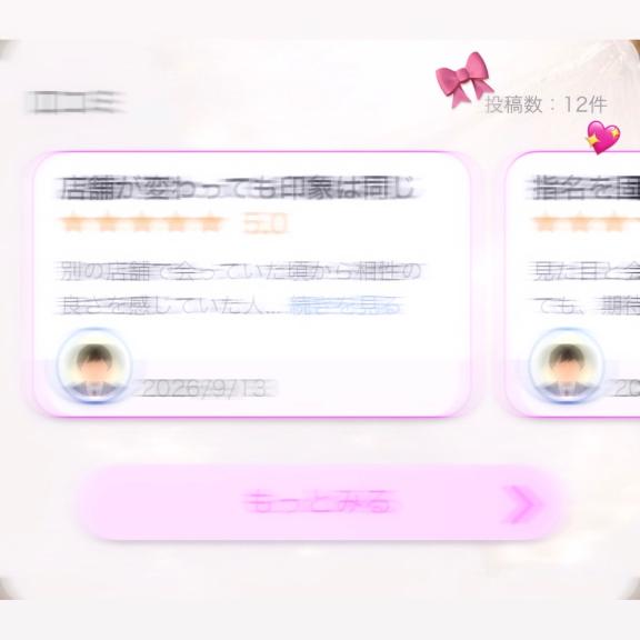 ありがとう😭💗💦