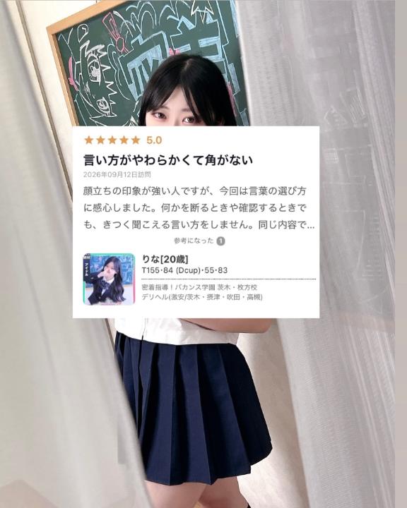 【お礼写メ日記】
