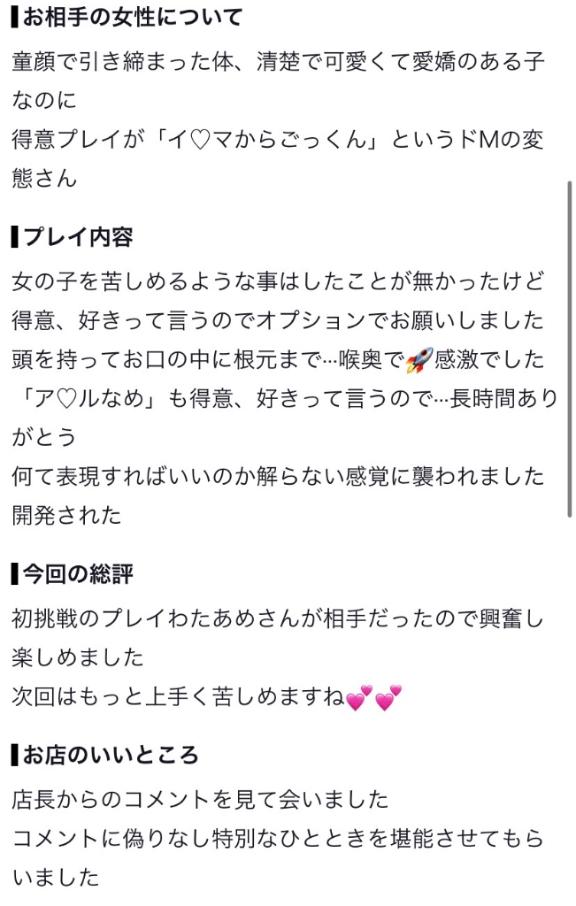 素敵なクチコミありがとうございます💕💕