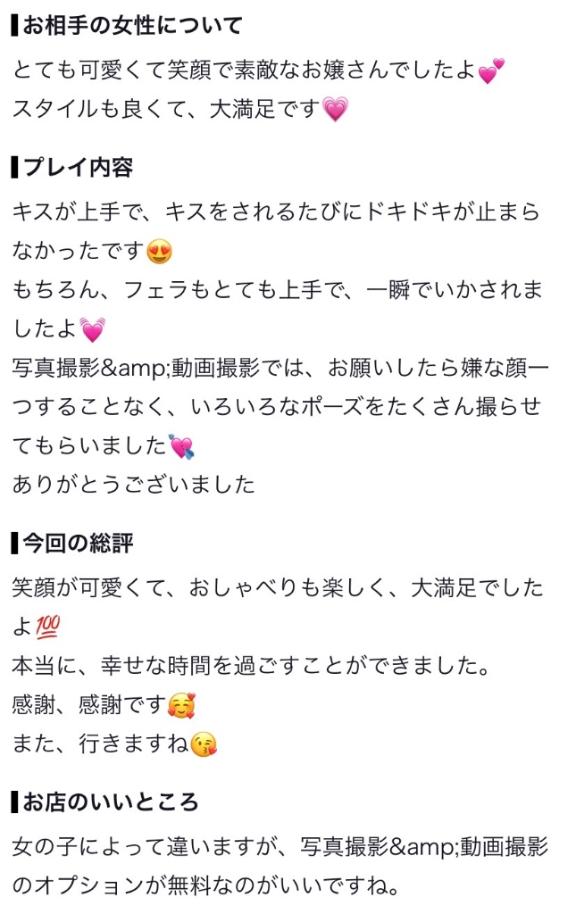 【お礼写メ日記】