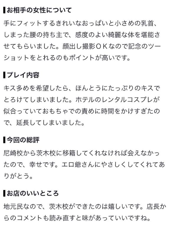 【お礼写メ日記】
