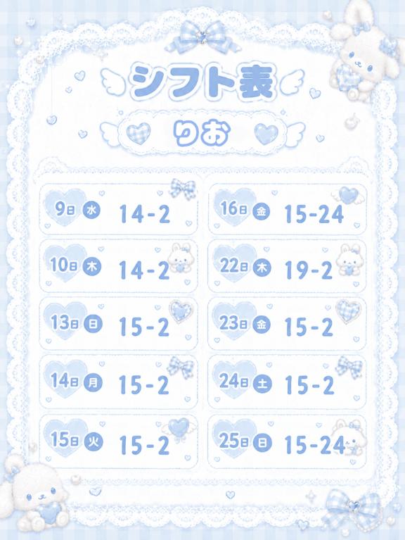 事前予約待ってます♡