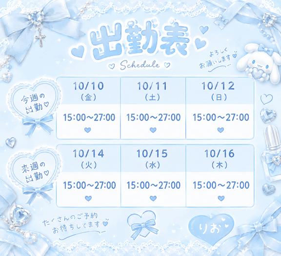 次の出勤！