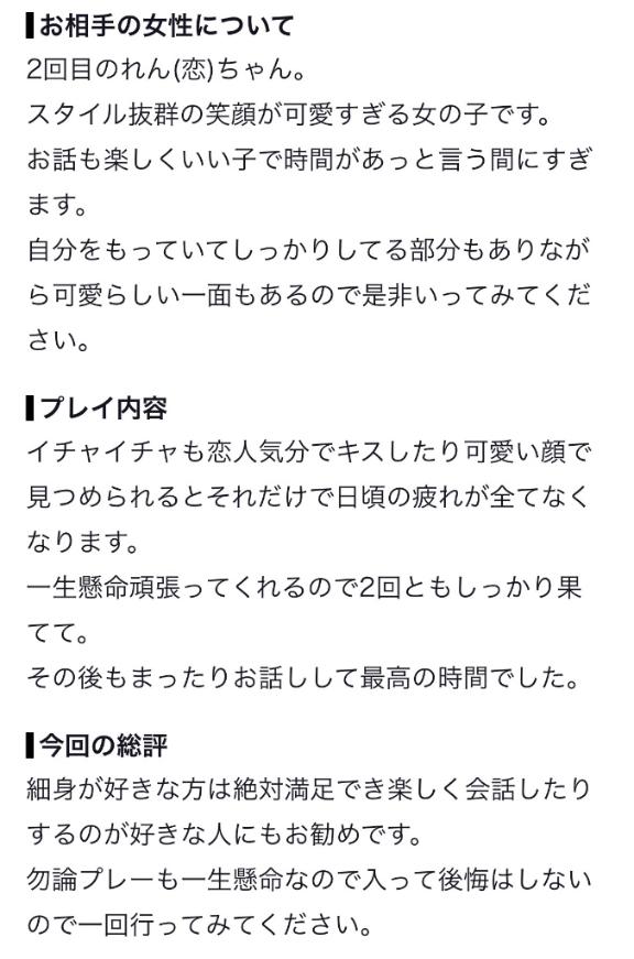 嬉しすぎる口コミありがとう💖