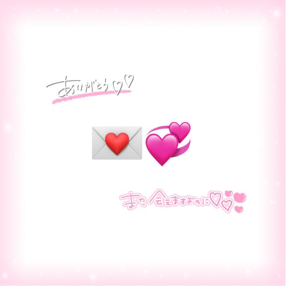 8/26に来てくれたお兄様へ♡♡