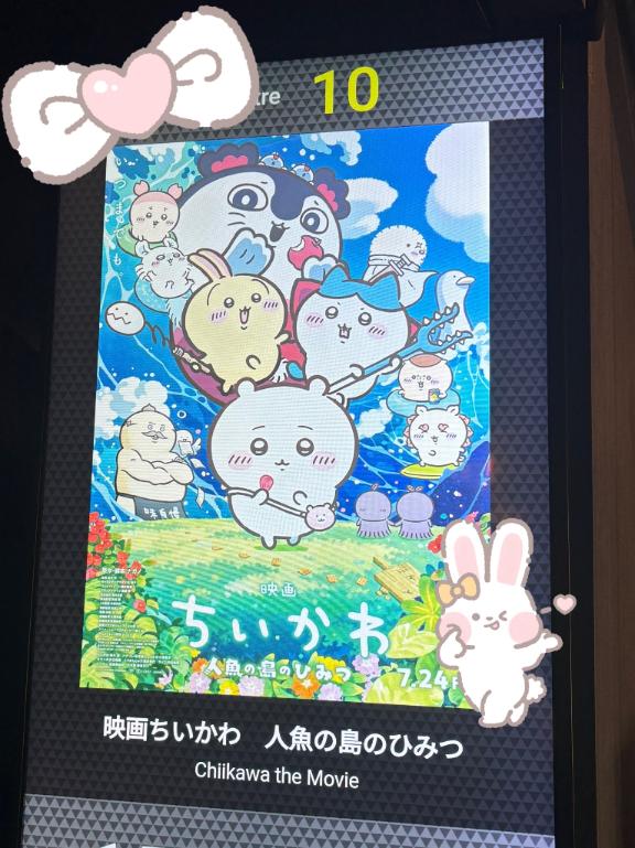 映画観てきたよってお話🍿♡