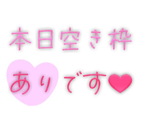 このまま満足できない🥰️