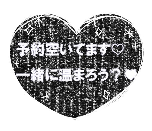 ラブコール