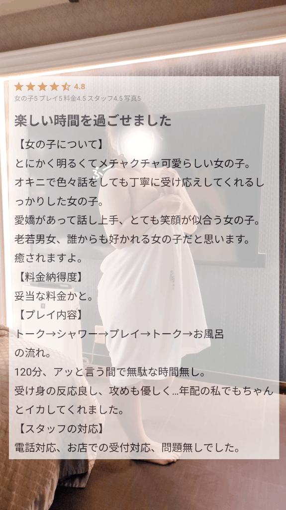 口コミのお礼💌