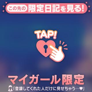 お礼日記💌