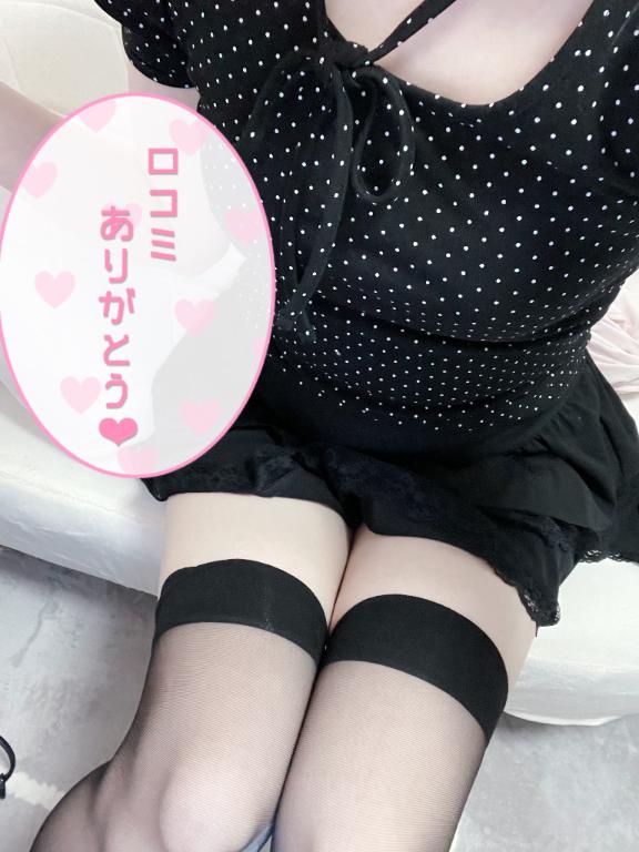口コミお礼📨♡