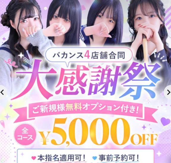♡大感謝祭♡