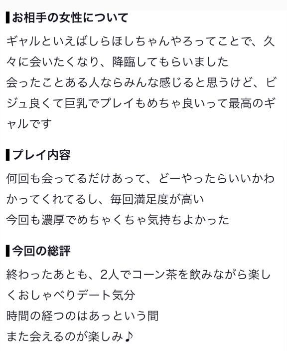 ♡お礼写メ日記♡