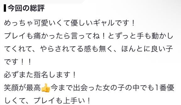 ♡お礼写メ日記♡