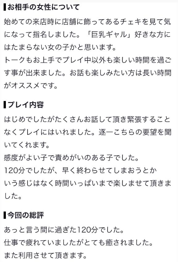 ♡お礼写メ日記♡
