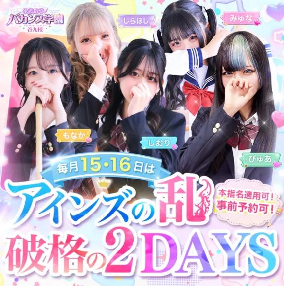 ♡アインズの乱♡