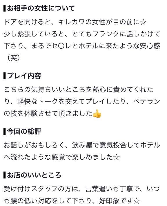 ♡お礼写メ日記♡
