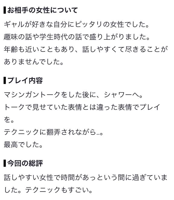 ♡お礼写メ日記♡
