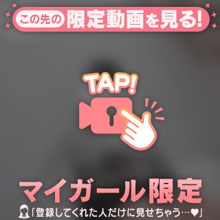 あ、今見たでしょ？