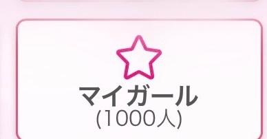 ついに🥹