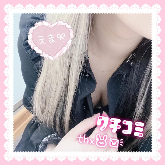 🩷 口コミ ありがとう