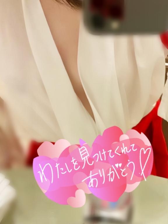 ありがとう♡