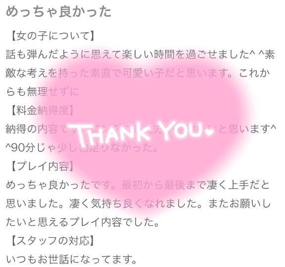 嬉しい口コミありがとう🫶