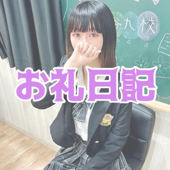 ご予約ありがとうございました💌